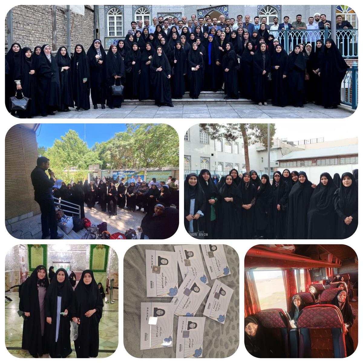 دیداررهبری 1404
