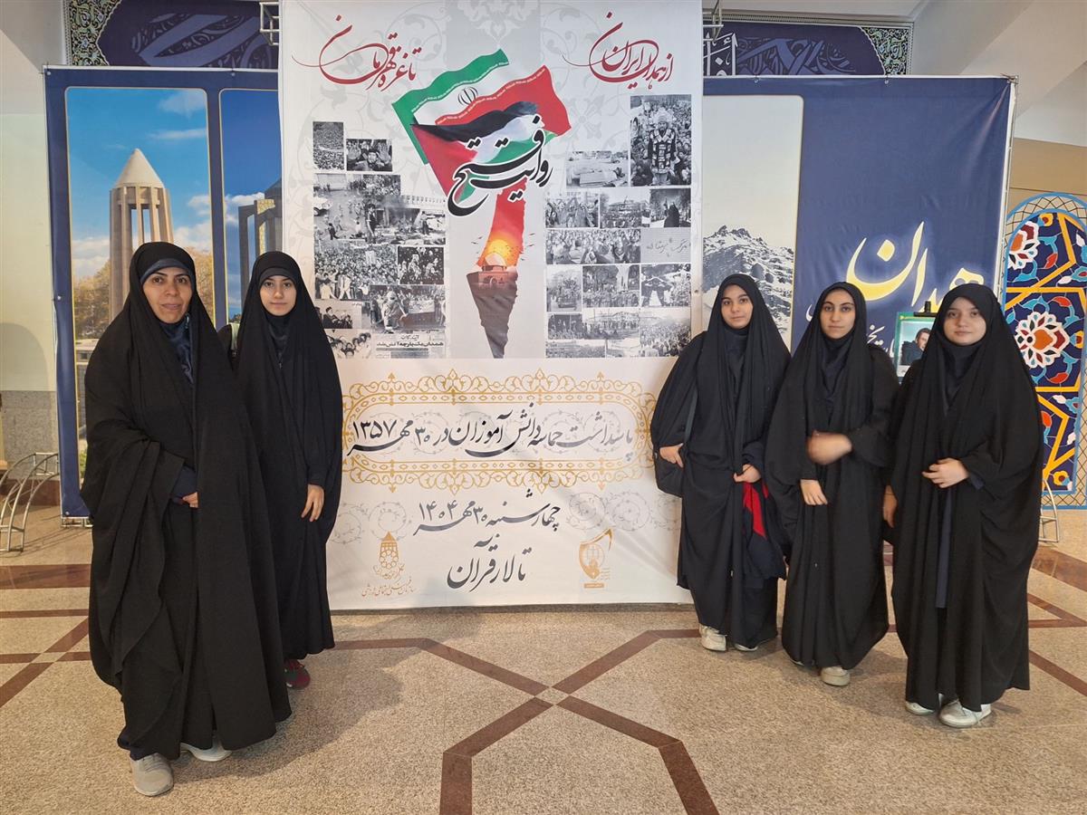 پاسداشت حماسه ۳۰ مهر