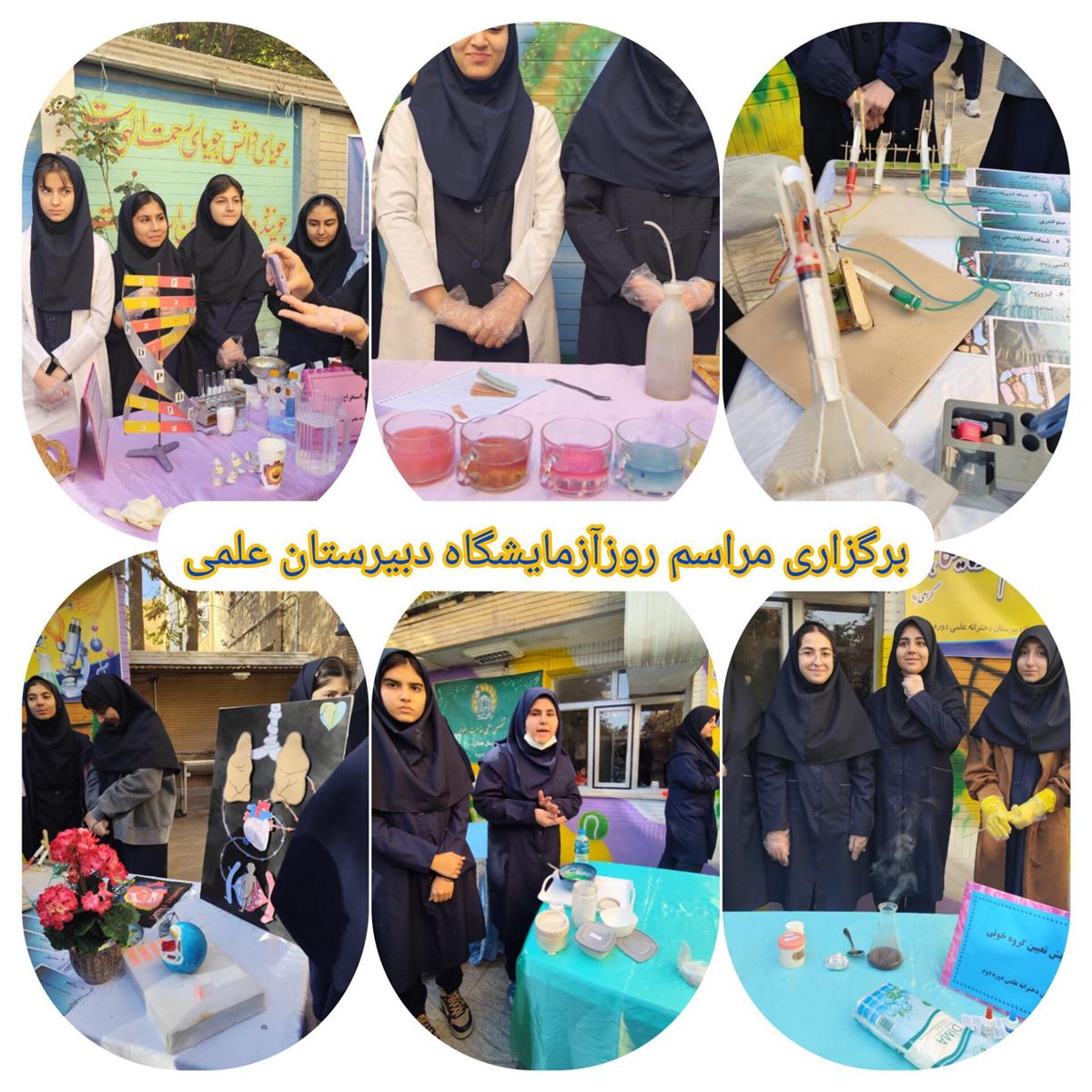 گرامیداشت هفته آزمایشگاه 