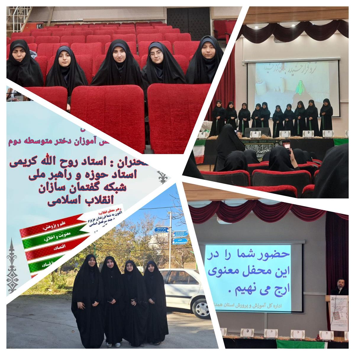 حضور دانش آموزان منتخب در سالن همایش شهید تقی بهمنی