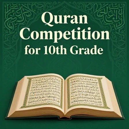 مسابقات انگلیسی درماه مبارک رمضان