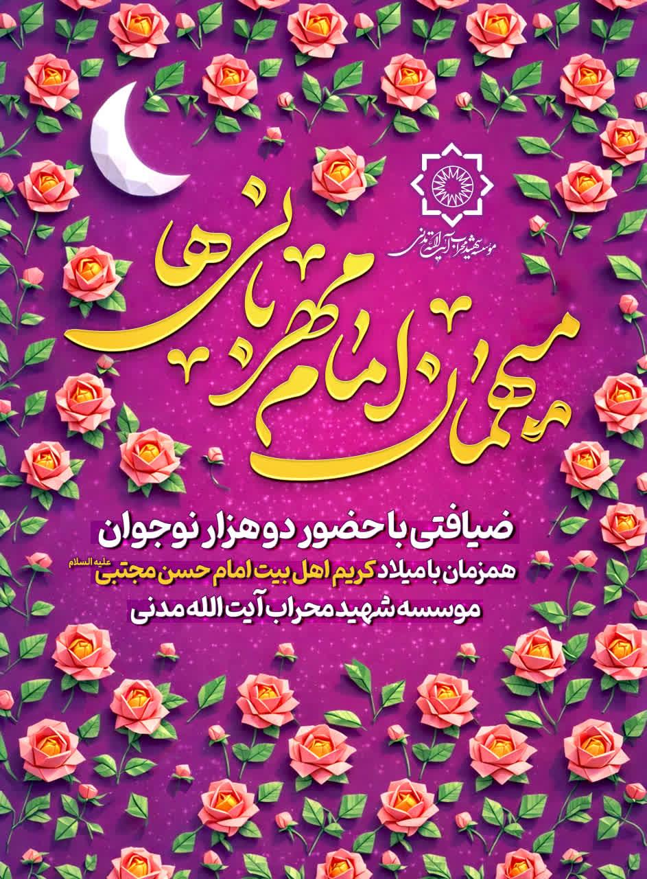 مهمونی بزرگ