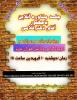 جلسه مشاوره آنلاین باحضور آقای دکترغلامی