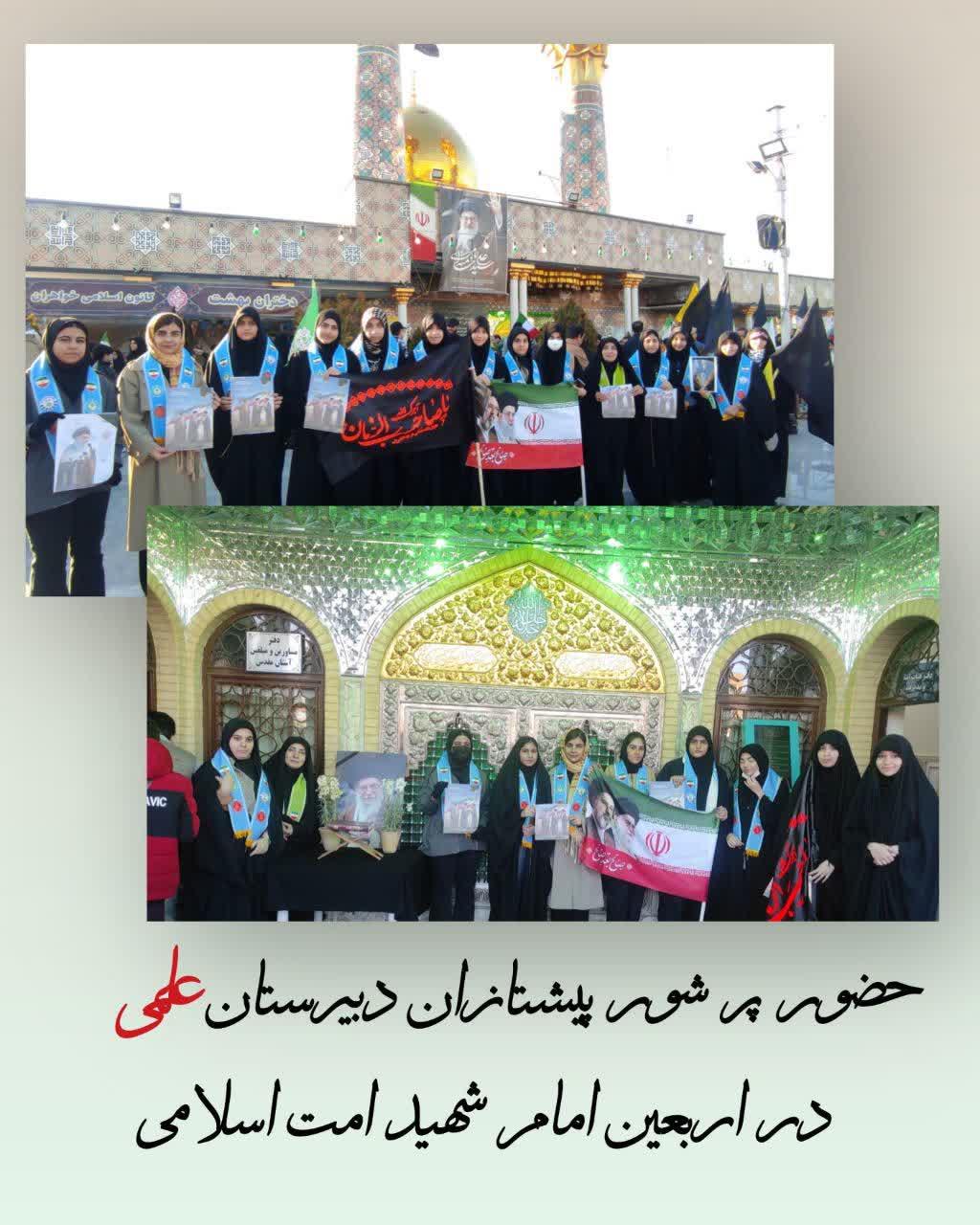اربعین امام شهیدامت اسلامی