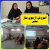 آموزش آزمون ساز مدبر